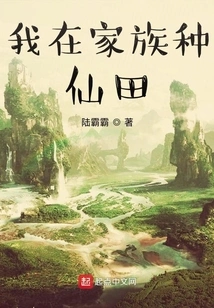 I Plant Fairy Fields in My Family