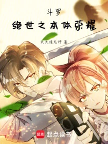 Douluo: the Peerless True Glory