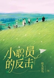 The Clerk's Counterattack