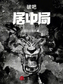 Break it and Settle in the Middle Game