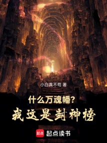 What Ten Thousand Souls Banner? This is the List of Gods!