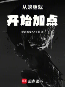 Starting from the Womb