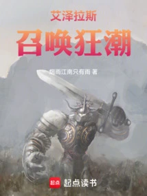 Azeroth's Summoning Frenzy