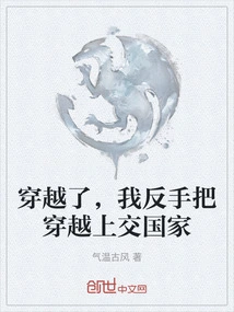 I've Traveled Through Time, and I Turned it over to the Country