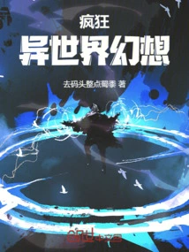 Crazy Otherworld Fantasy