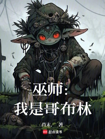 Wizard: I Am a Goblin