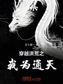 Traveling Through the Wilderness, I Am Tongtian