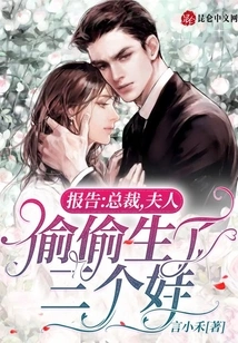 Report: President, My Wife Secretly Gave Birth to Three Babies