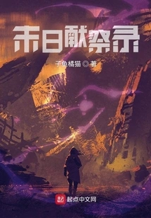 Doomsday Sacrifice Record