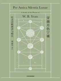 Through the Tranquility of the Moonlight: New Translations and Essays on Yeats's Poems