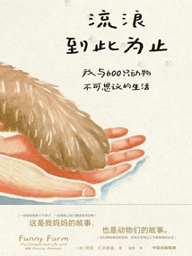 Wandering Ends Here: My Incredible Life with 600 Animals