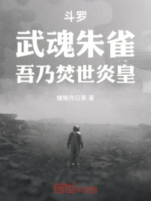 Douluo: Martial Soul Suzaku, I Am the Burning World Flame Emperor