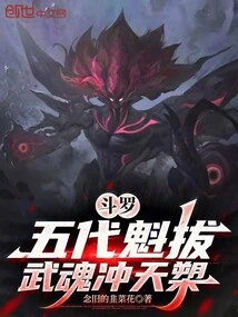 Douluo: the Five Dynasties Kuiba, the Martial Spirit Reaches the Sky