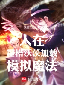 Man Loads up Simulated Magic at Hogwarts