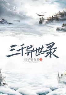 Three Thousand Different Worlds