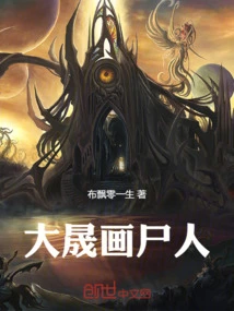 Dasheng Paints Corpse Man