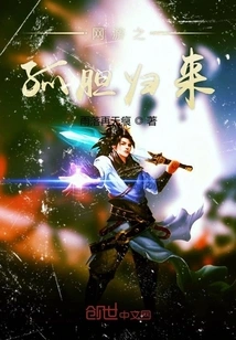 Online Games: the Lonely Return