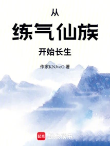 Immortal Life Begins with the Qi-training Immortal Clan