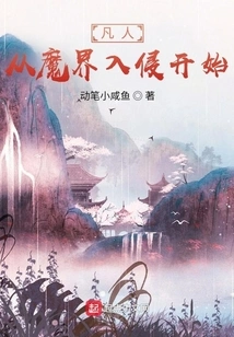 Mortals: Beginning with the Demon World Invasion