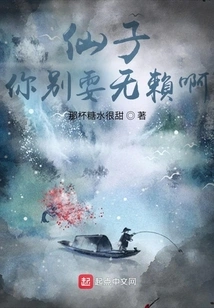 Fairy, Don't Be a Rogue!