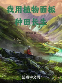 I Use Plant Panels to Cultivate Longevity