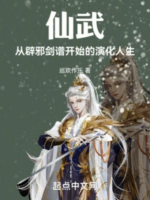 Immortal Martial Arts: Start with the Exorcism Sword Manual