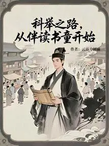 The Journey to the Imperial Examination Begins with Accompanying Students