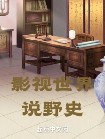 An Unofficial History of the Film and Television World