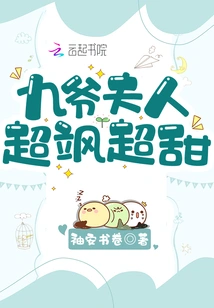 Mrs. Jiuye is so Sassy and Sweet