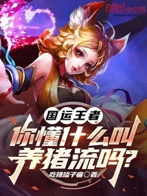 The King of National Luck: Do You Know What Pig Farming Is?