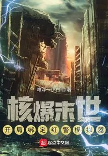 Nuclear Apocalypse: Binding Red Alert Simulator at the Start