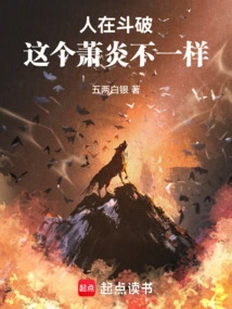 People Are Fighting, This Xiao Yan is Different