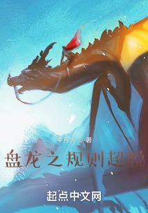 Panlong's Rules Are Transcendent