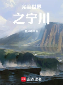 Perfect World Ningchuan