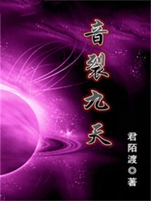 Sound Cracks for Nine Days