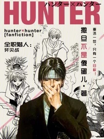 Hunter: Eight Magic Skills