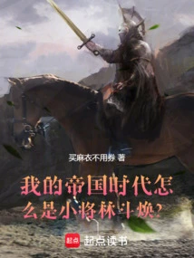 Why is There Still Warmaster Horus in This Imperial Era?