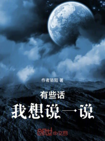 There Are Some Things I Want to Say