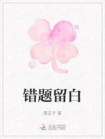 Leave Blank for Wrong Questions