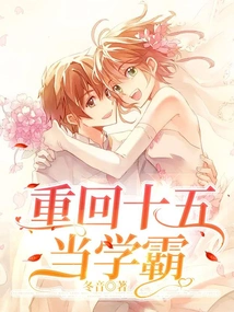 Become a Top Student Again at Fifteen