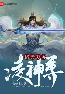 Ling Shenzun of All Heavens and All Realms