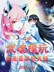 Douluo: Wuhun Mowan, I Am the Mohist Mechanic