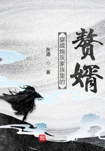 Dressed as the Son-in-law of a Cannon Fodder Family