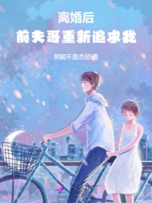 After the Divorce, My Ex-husband Pursued Me Again