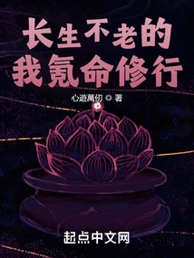 Immortal, I Practice Krypton Life