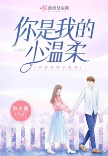 You Are My Little Tenderness