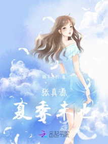 Zhang Zhenyuan: Summer is Not yet Here