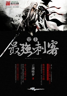 The Most Powerful Assassin in History