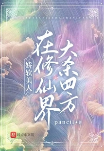 The Soft Beauty is Killing Everyone in the World of Immortality