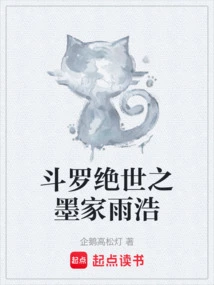 Douluo Peerless Mo Jia Yuhao